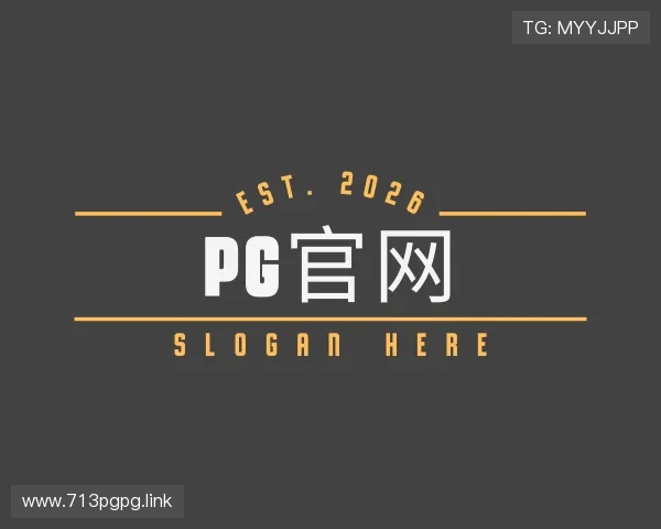 察觉pg官网